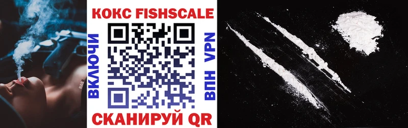 КОКАИН Fish Scale Кандалакша