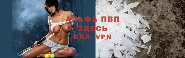 ALPHA-PVP Волоколамск